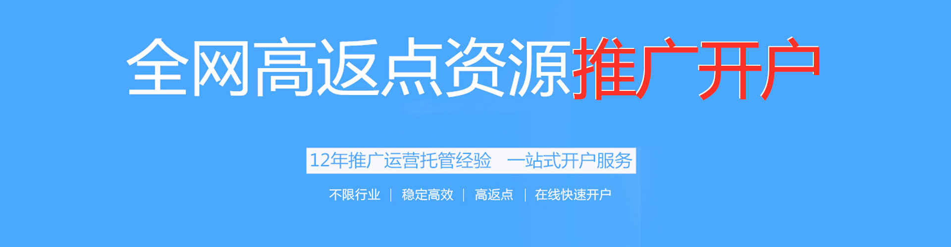 游仙信息流投放